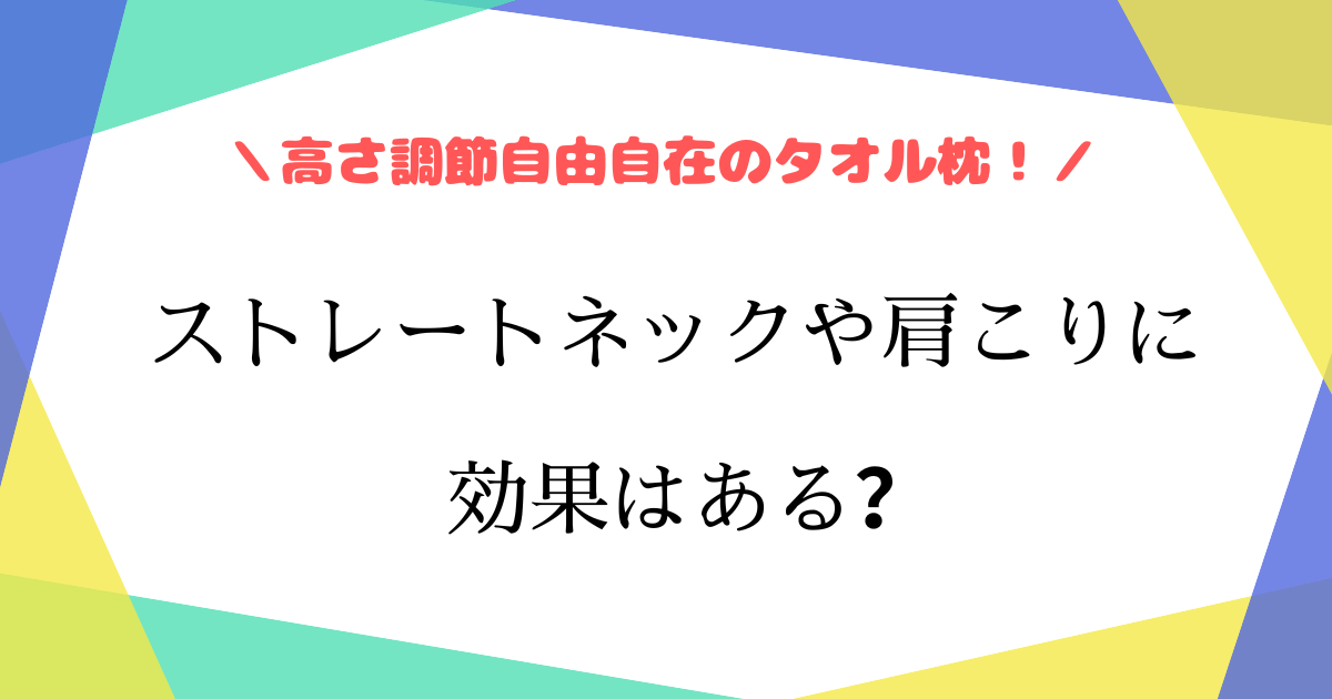 今治睡眠用タオル2の口コミ